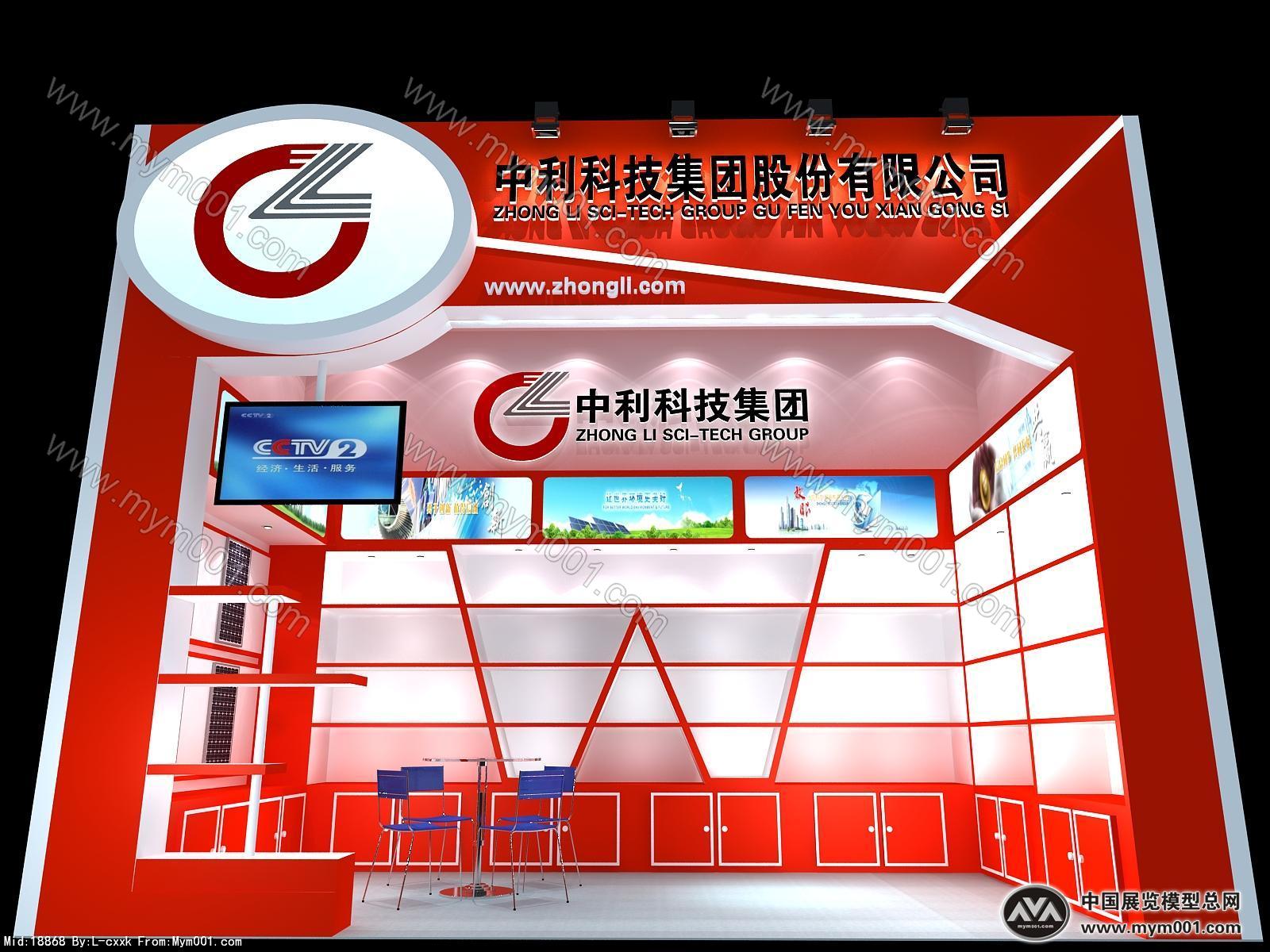 中利
