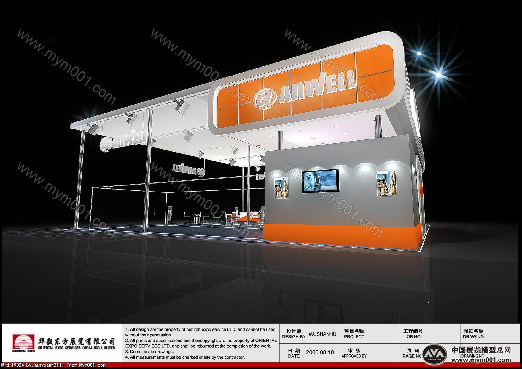 Anwell