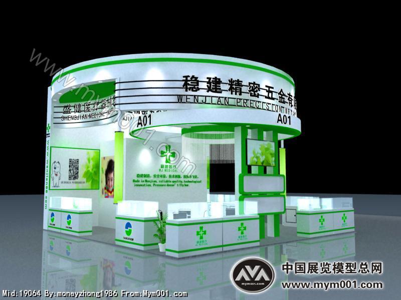 医疗展