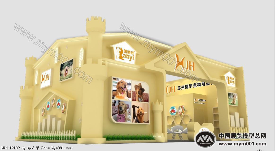 剁乐展览模型