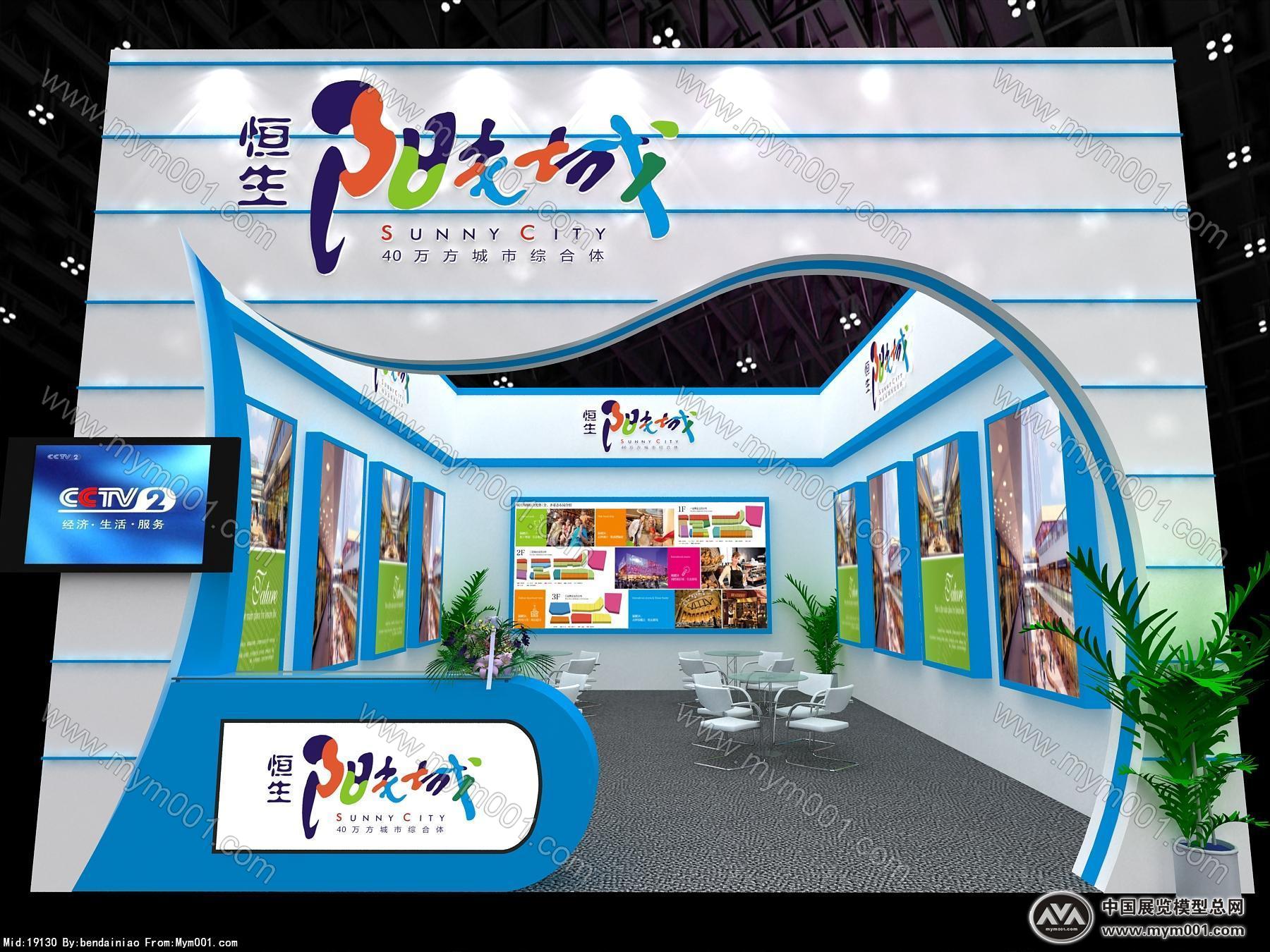恒生阳光城