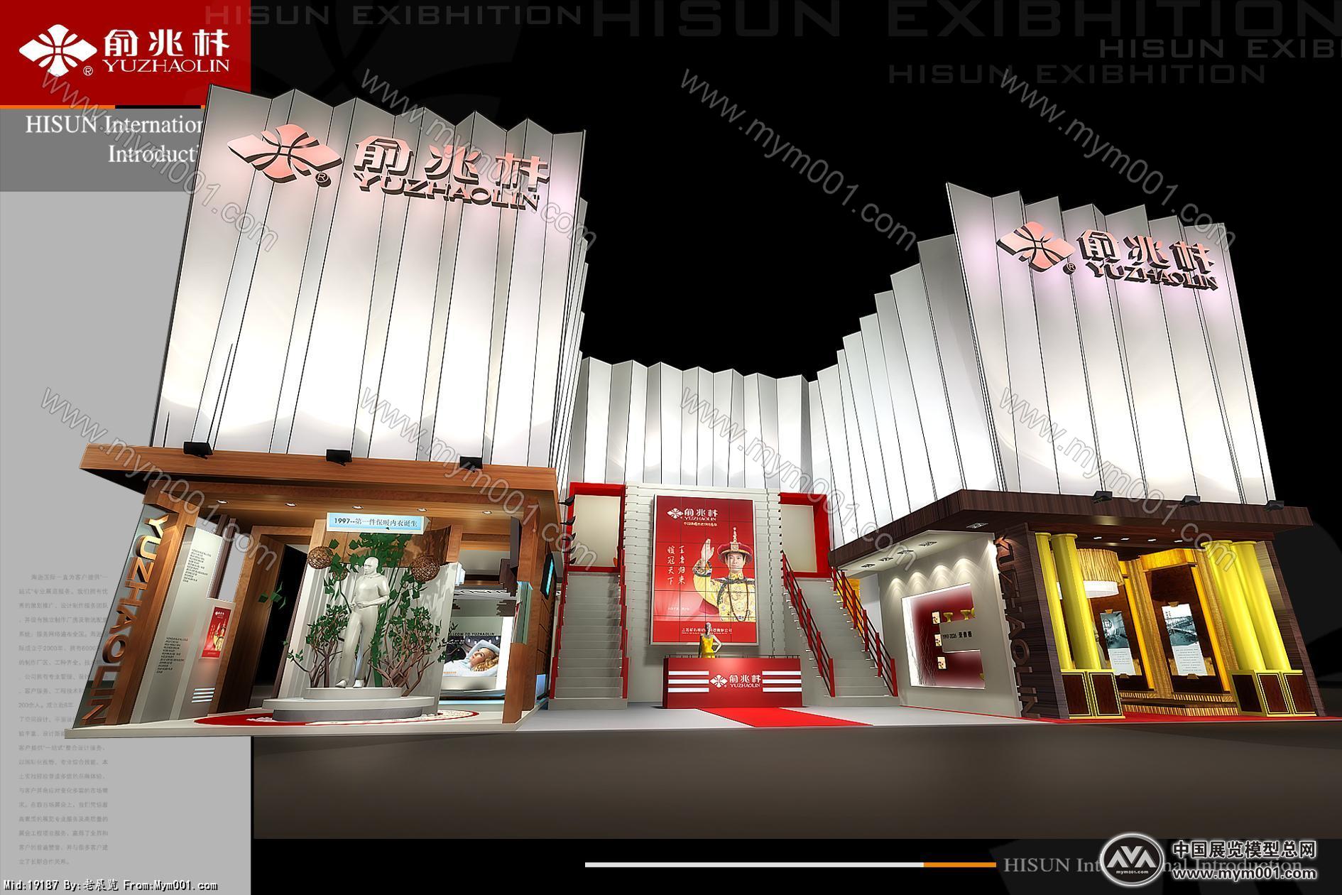 俞兆林展会
