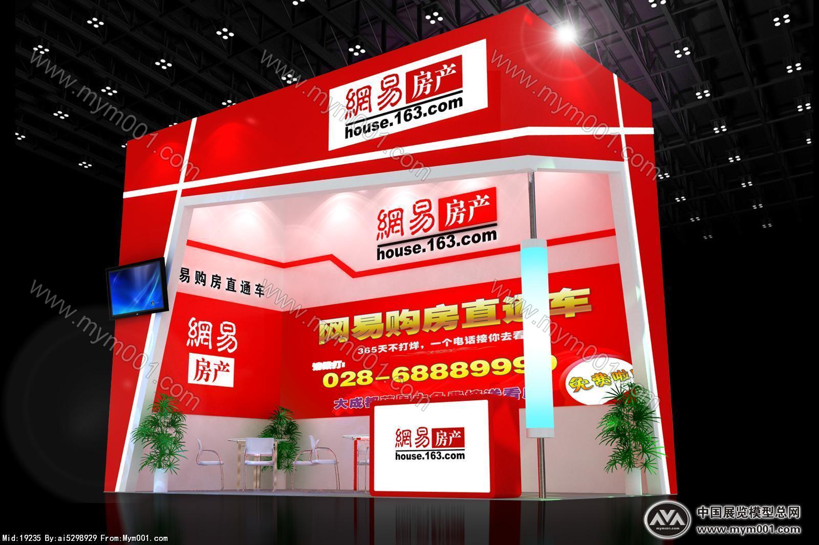 网易房产