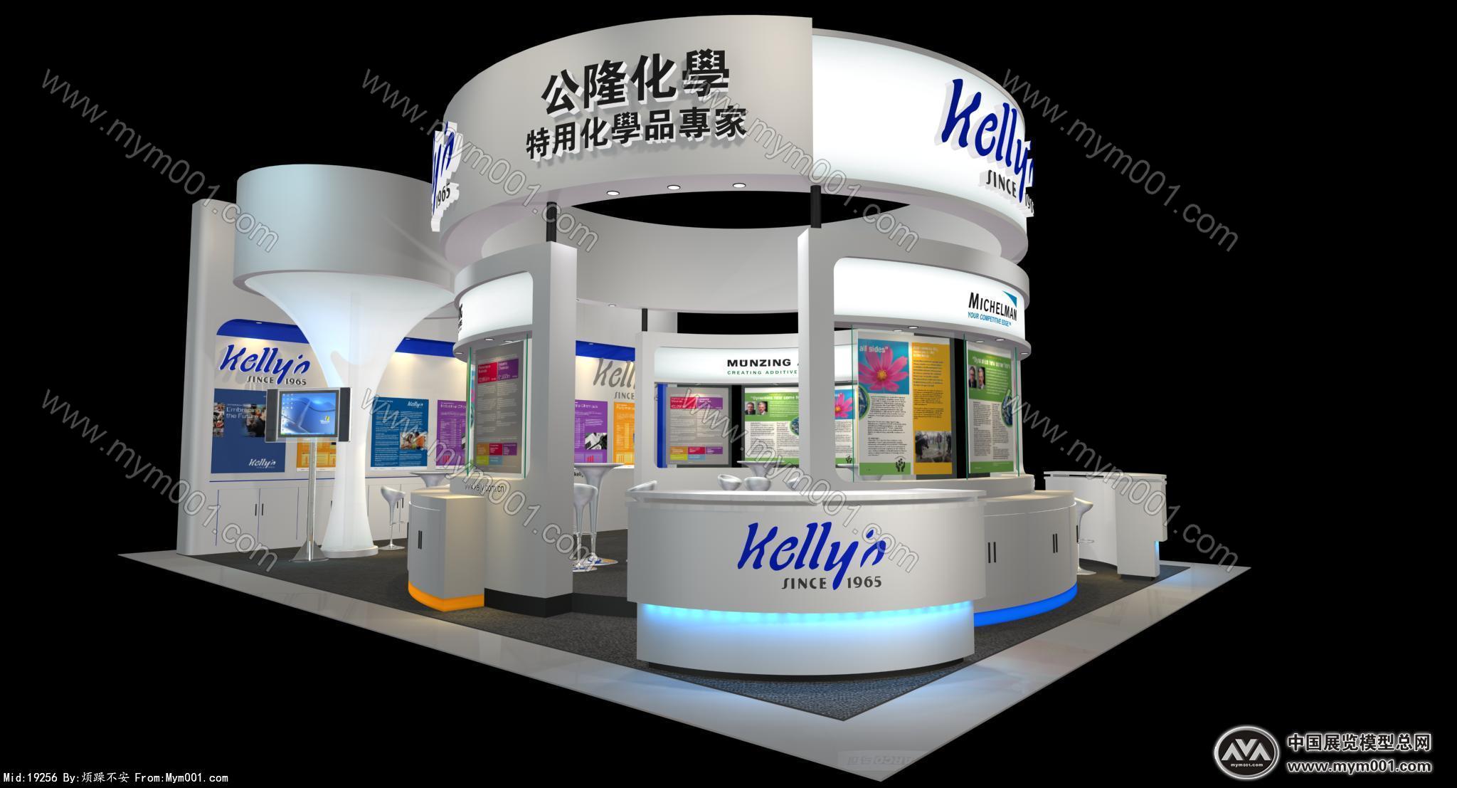 化工展