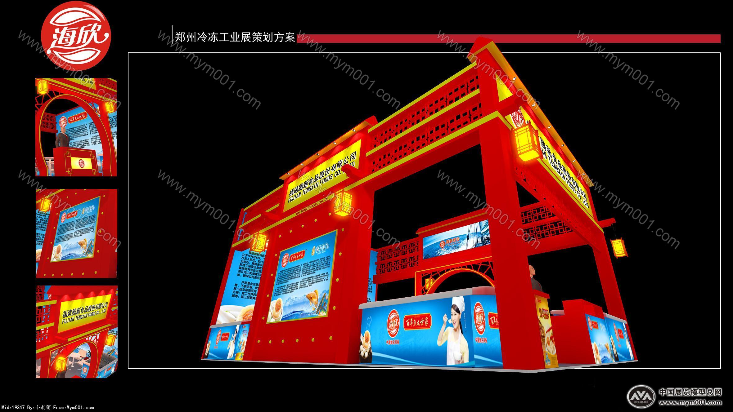 冷冻工业展