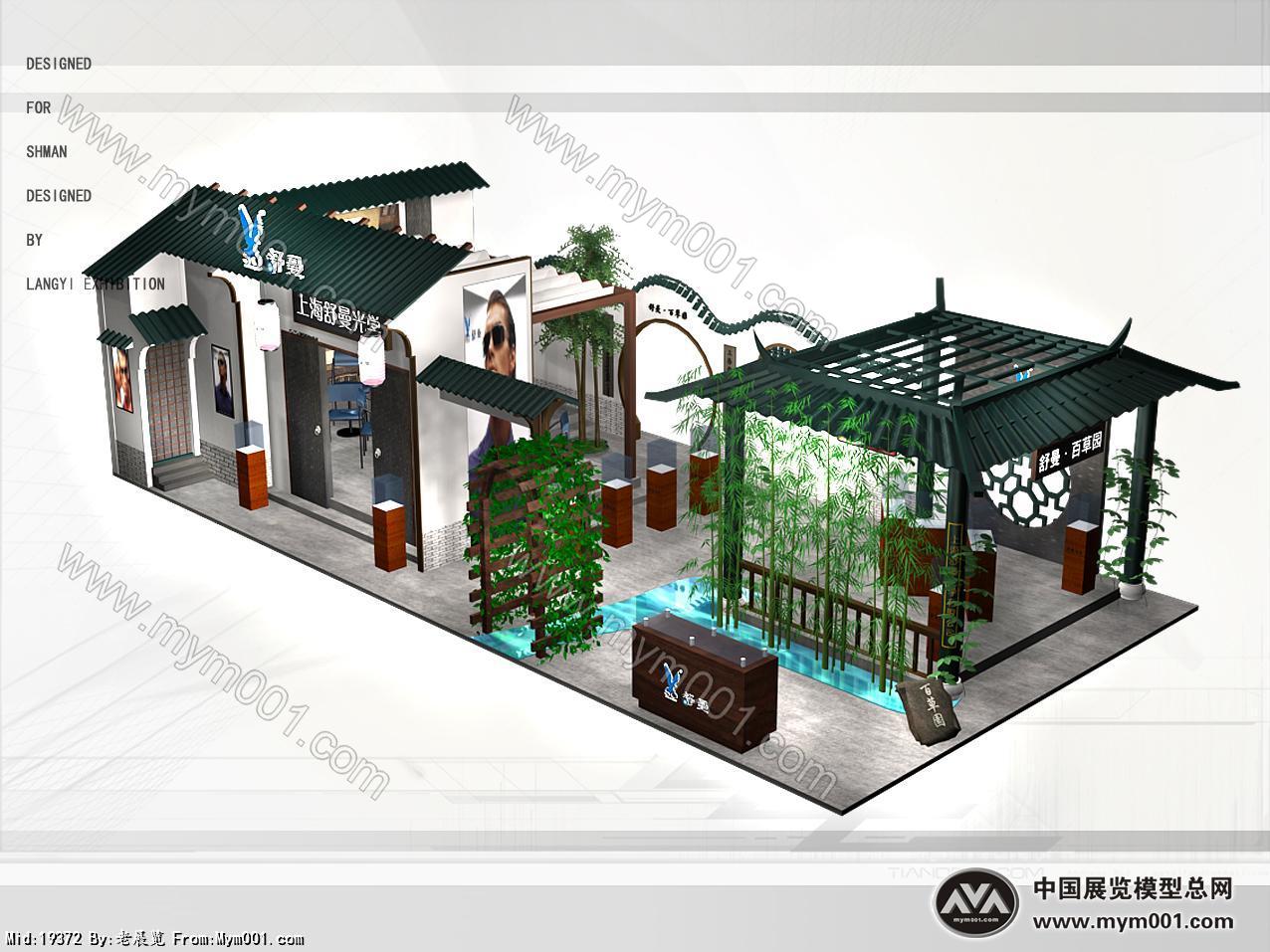 舒曼光学