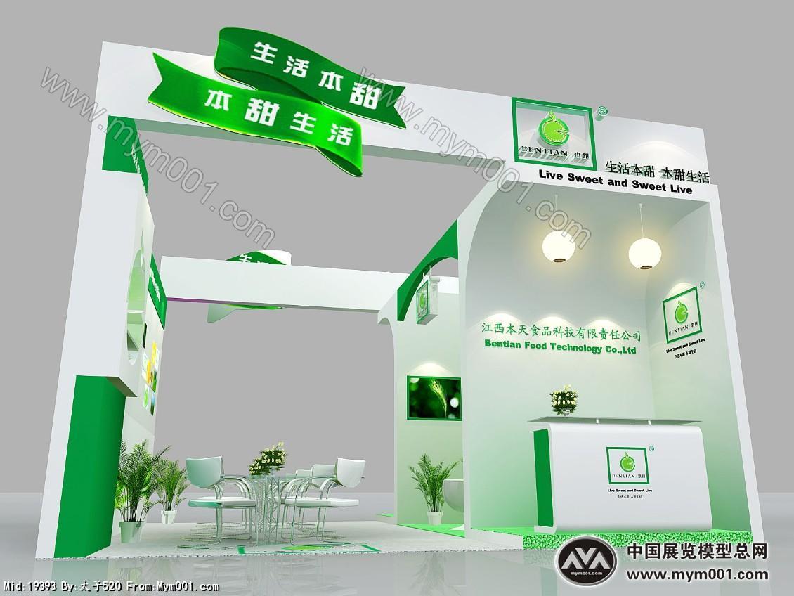 Bentian