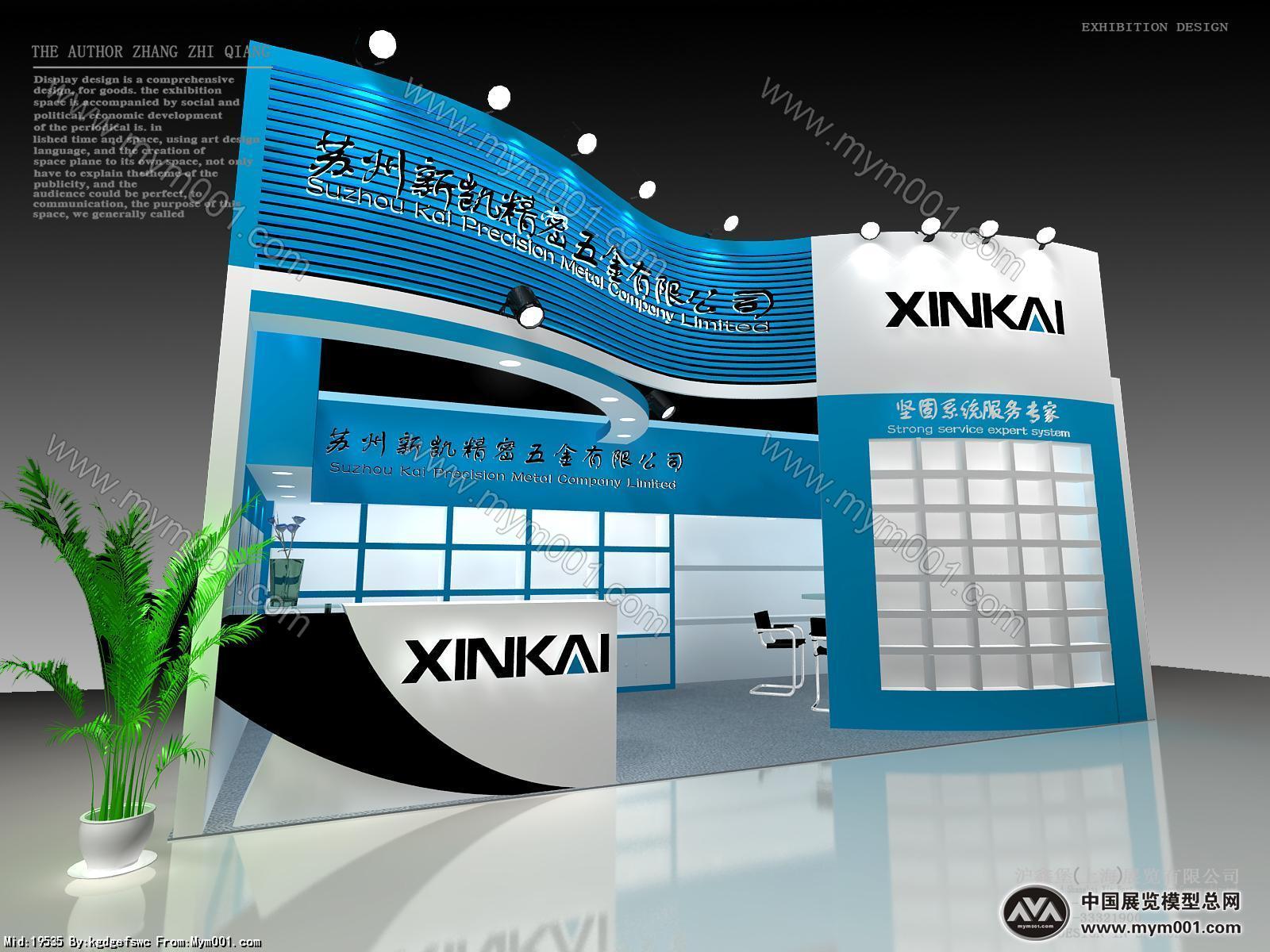 xinkai