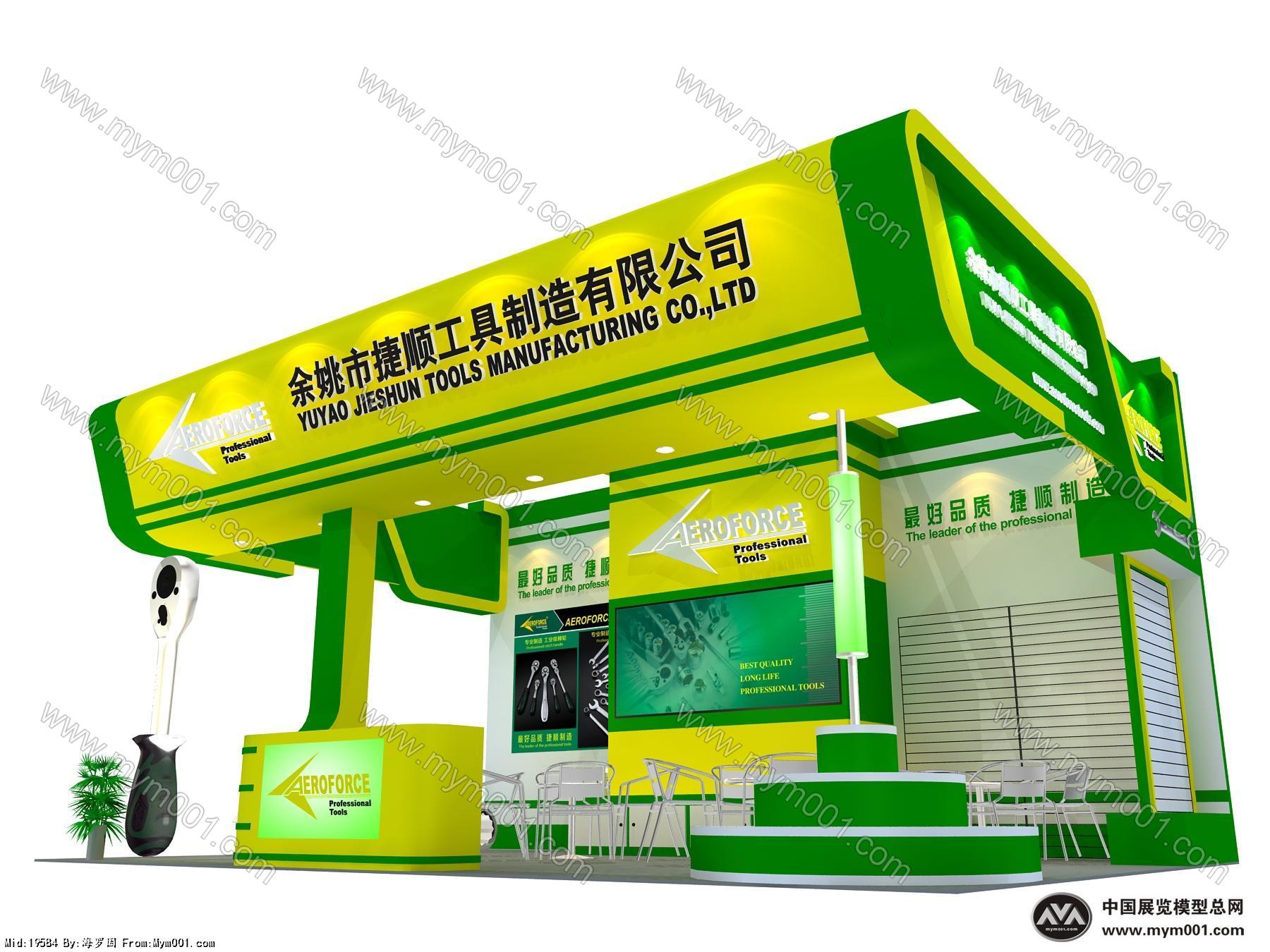 捷顺工具