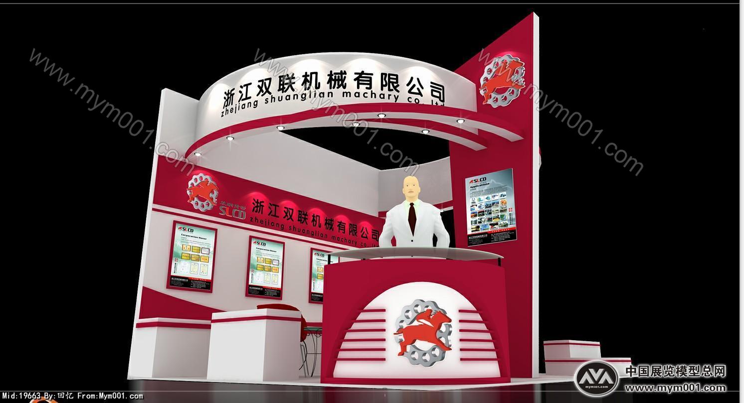 双联机械