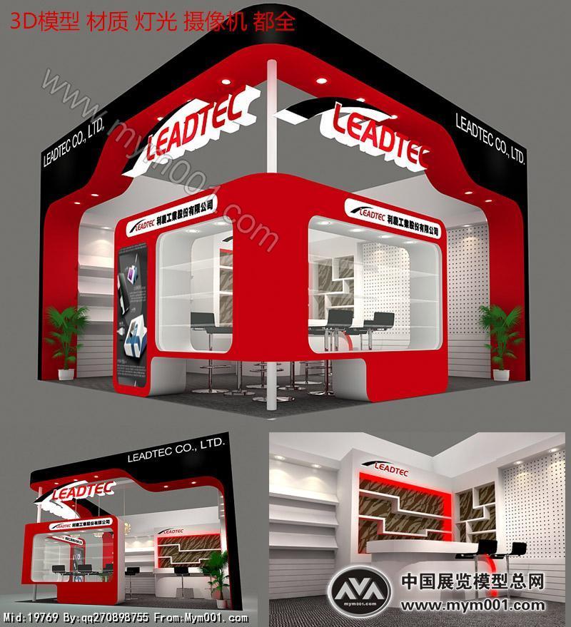 电子展