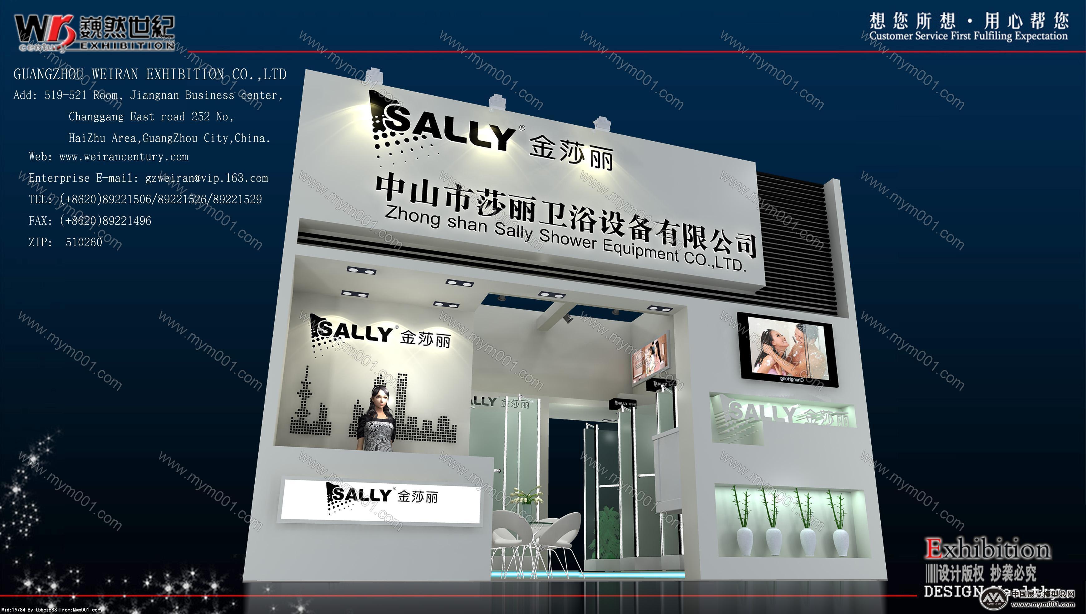莎丽卫浴