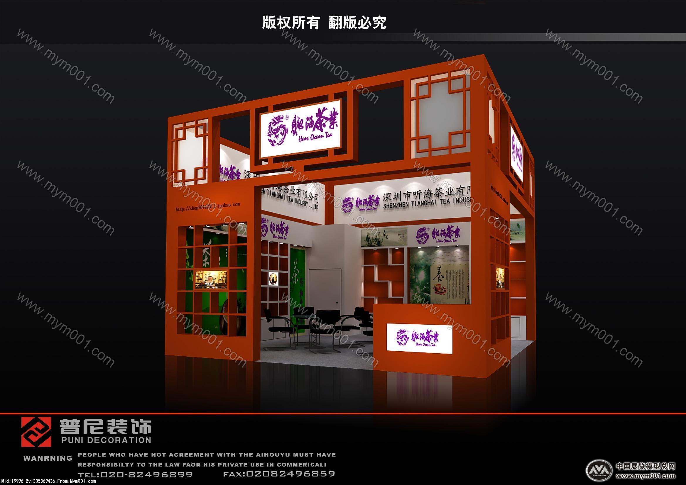 听海茶业