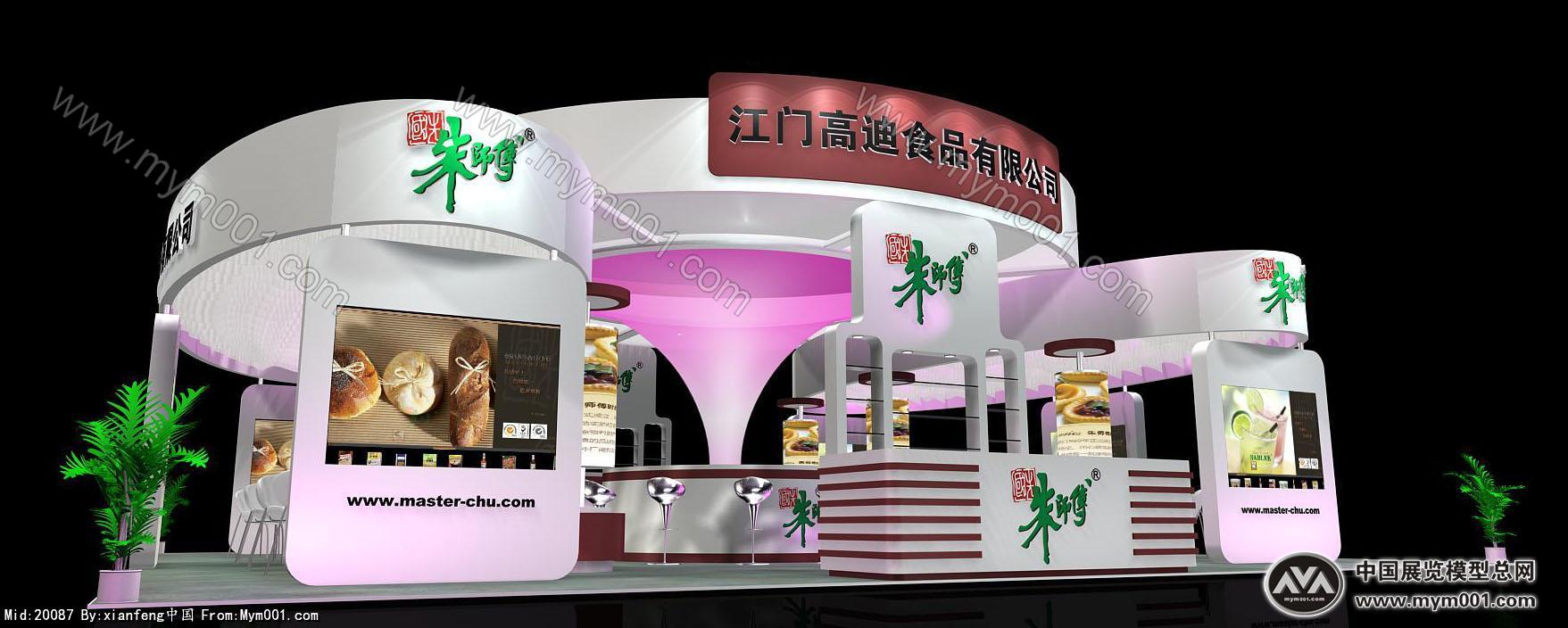 高迪食品