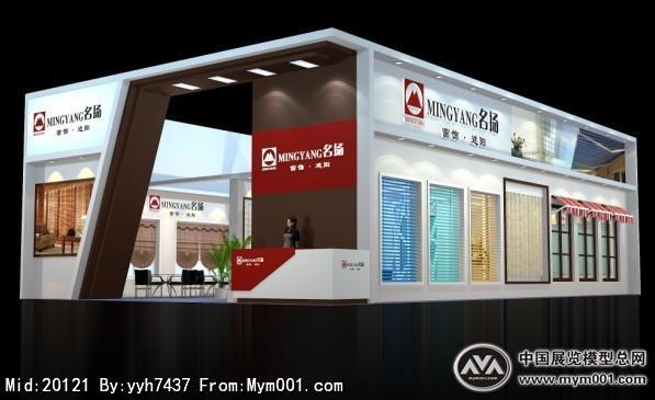 名扬展台