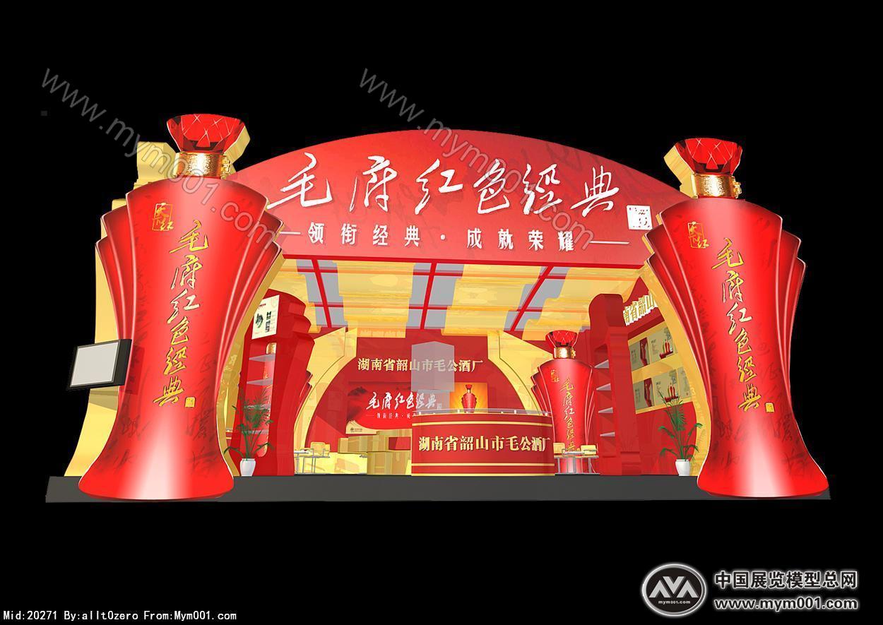 毛公酒