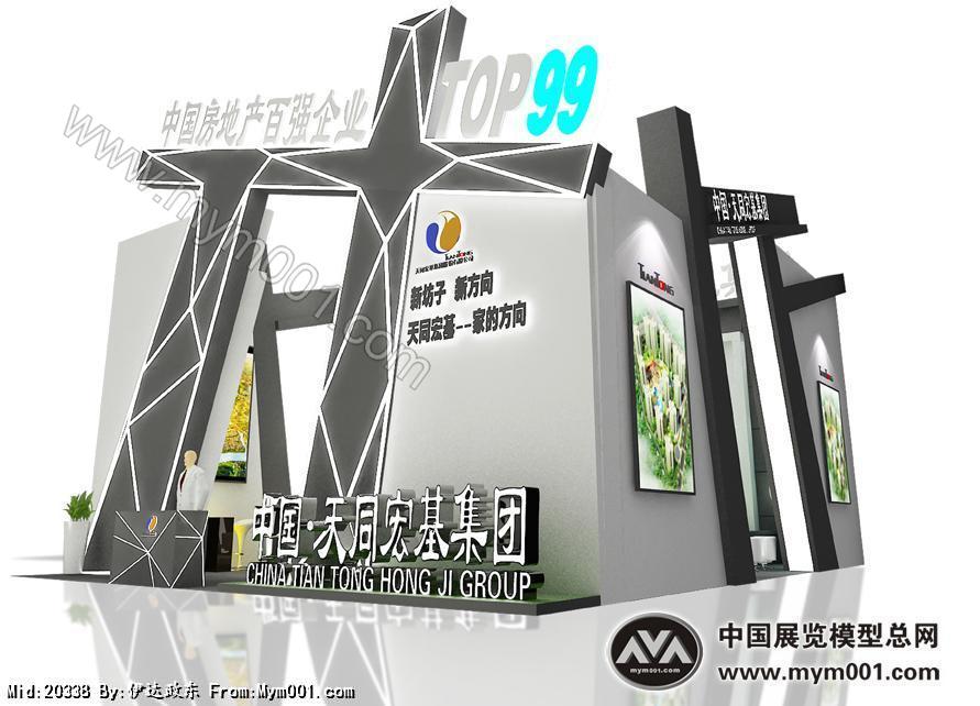 房展会 天同