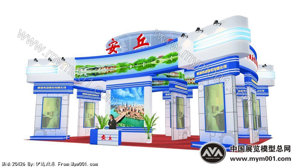工业展 安丘