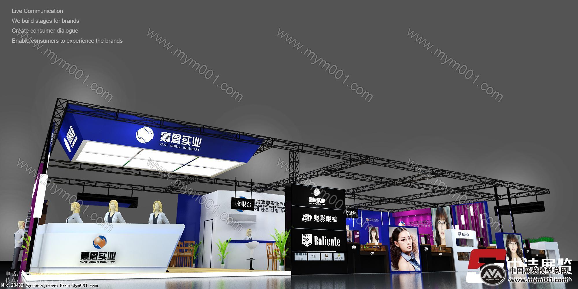 寰恩展览模型