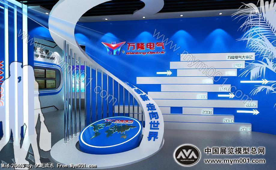 万隆电器 展厅