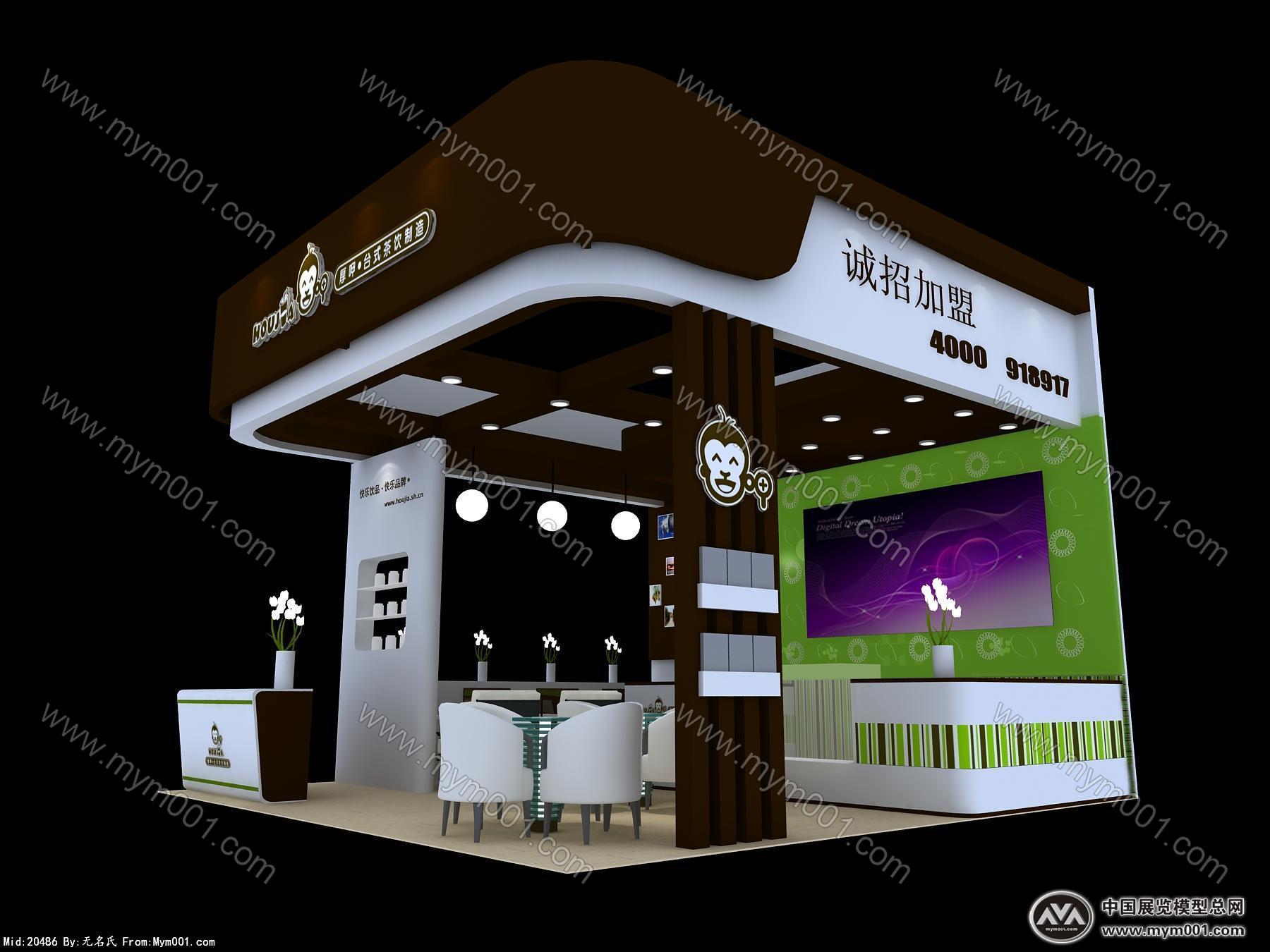 饮料展