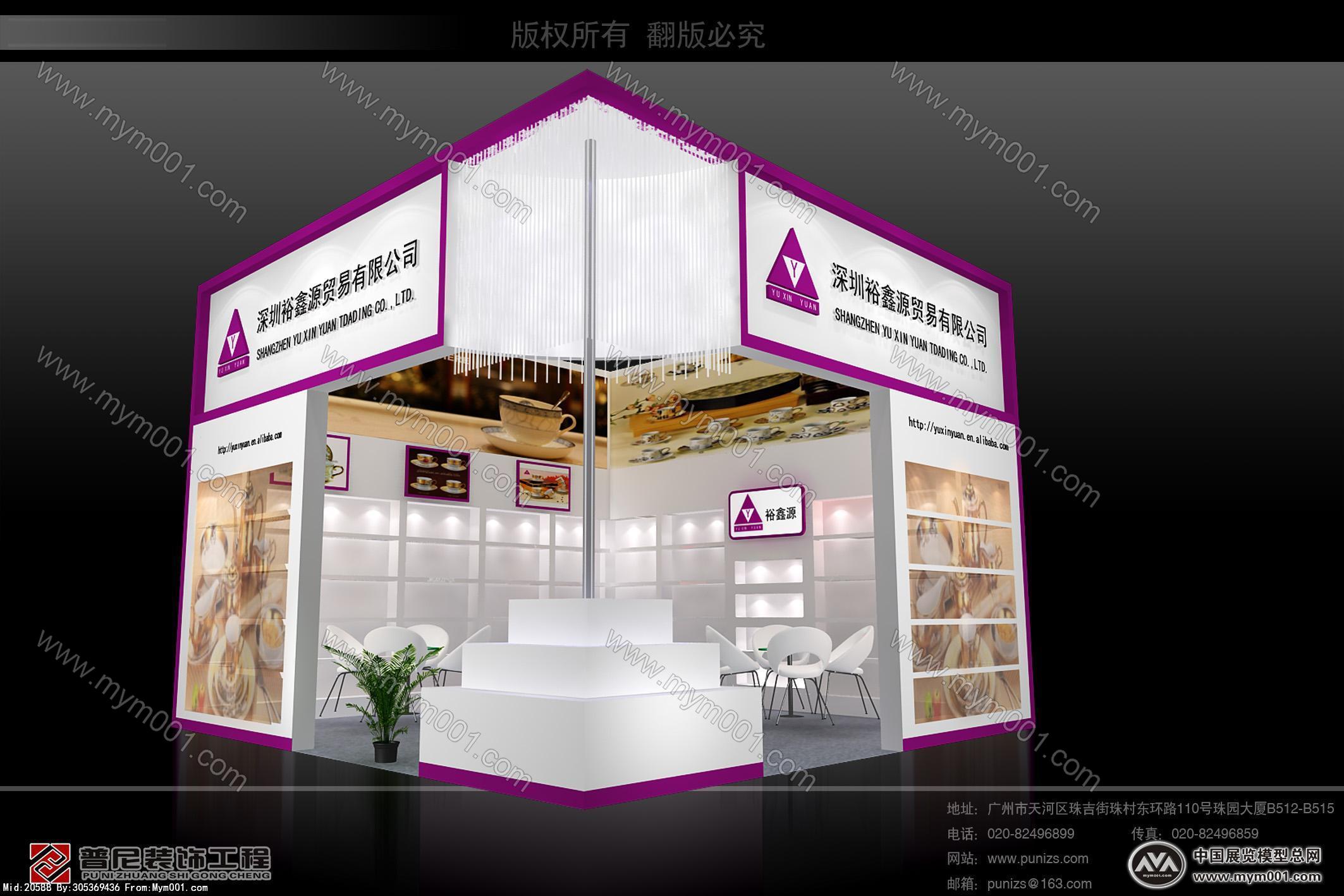 裕鑫源