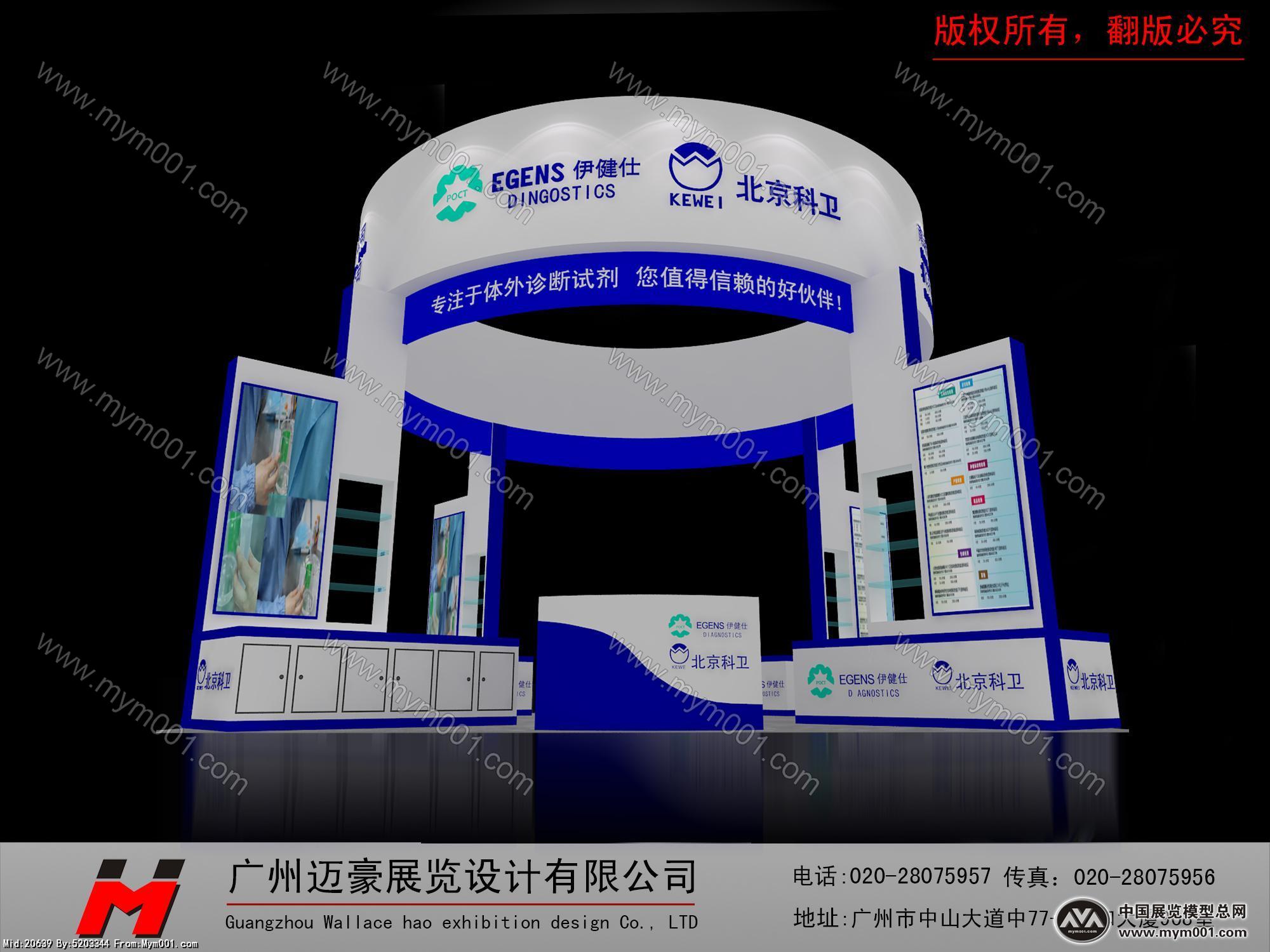 科卫效果图