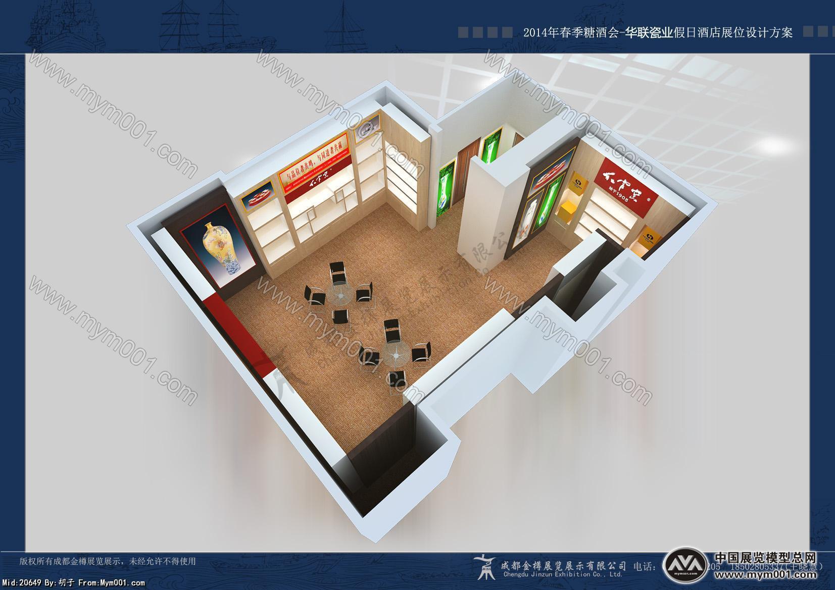 酒店瓷器展