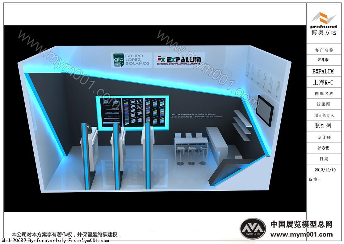 EXPALUM上海R+T
