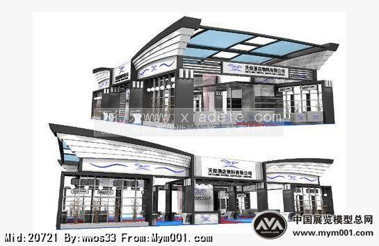酒店物料用品展