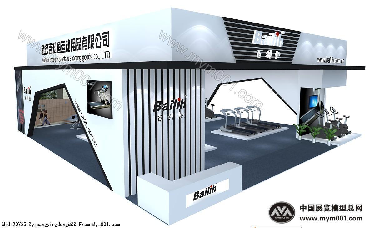 武汉百利恒体育用品