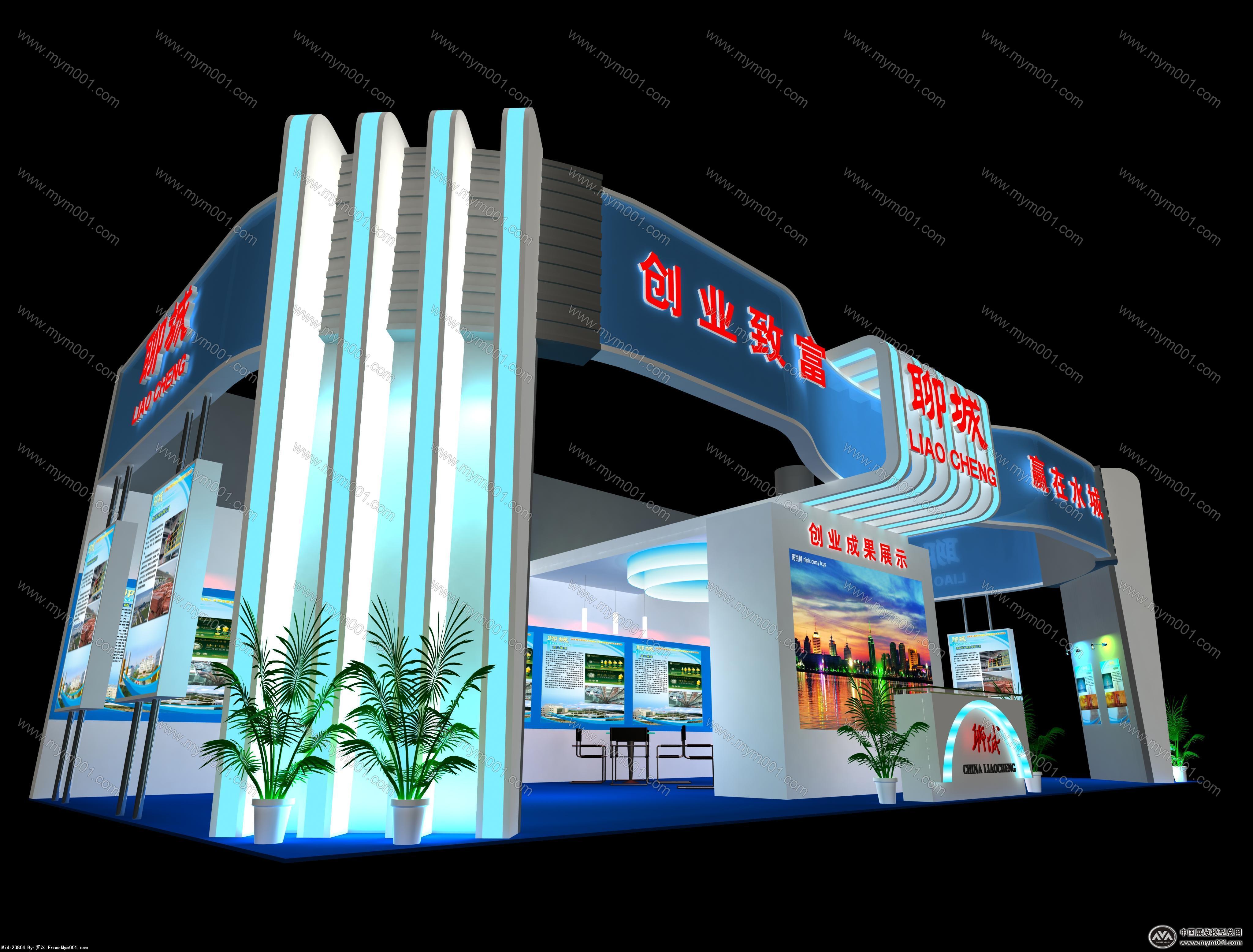 聊城创业展