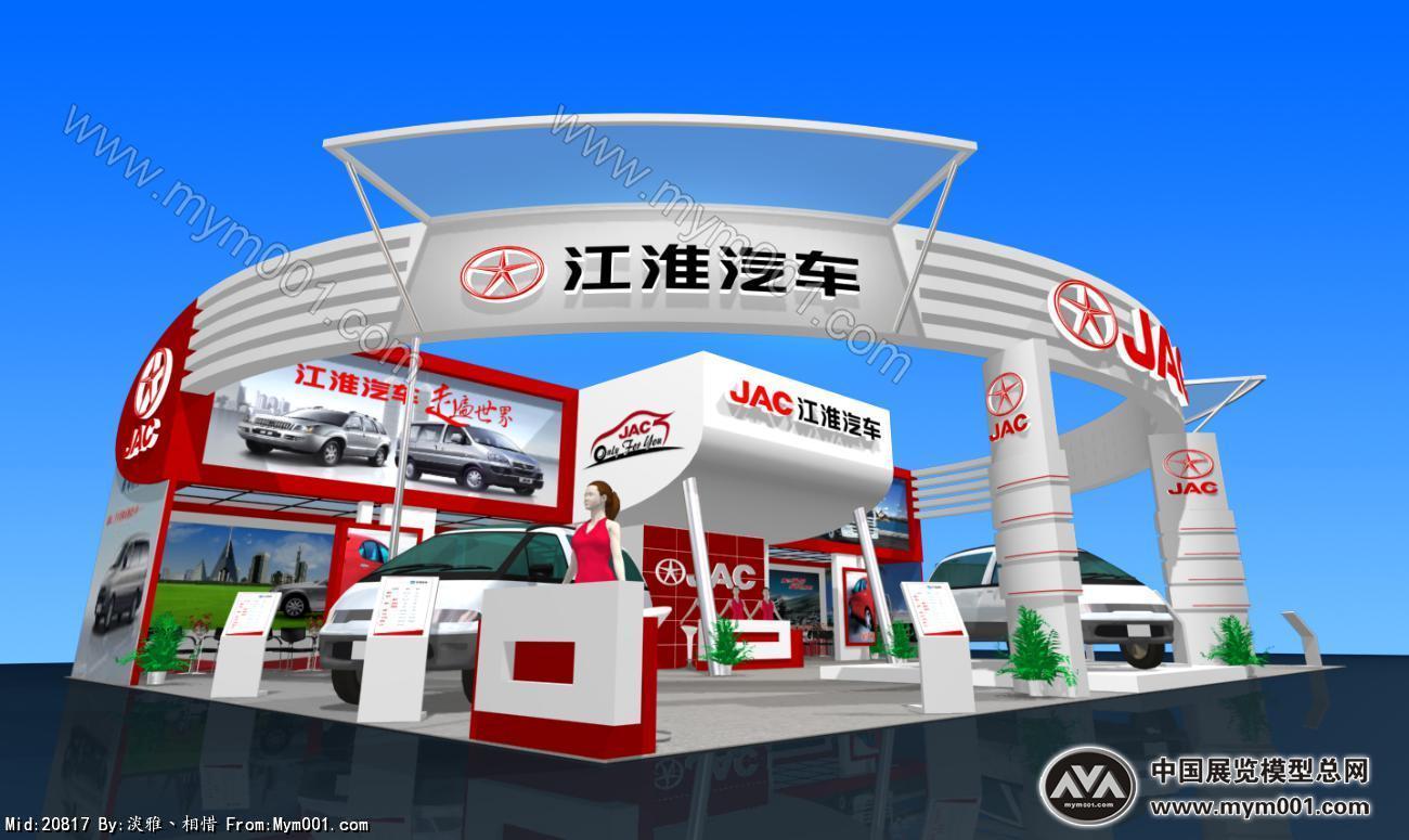 江淮汽车