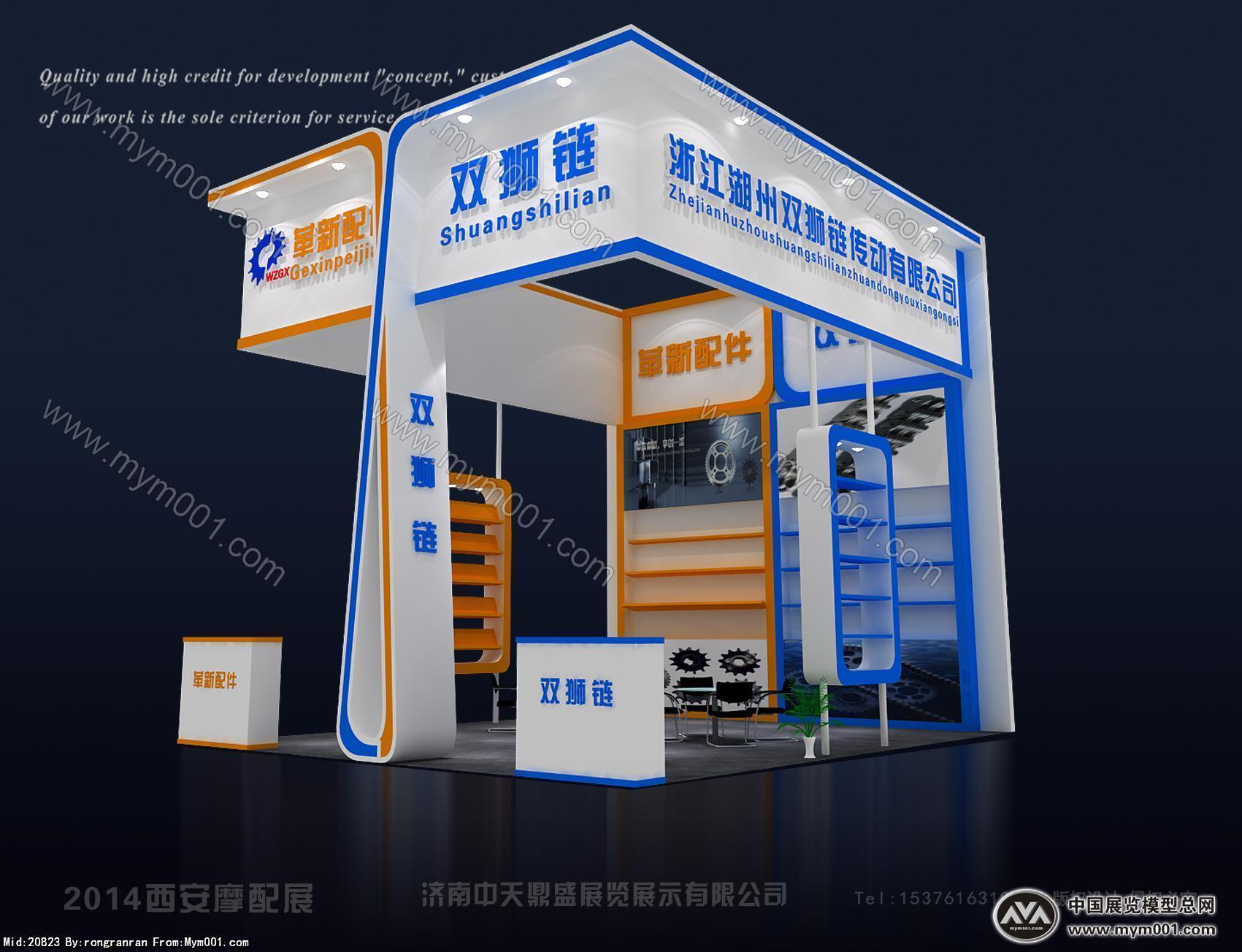 链轮展示