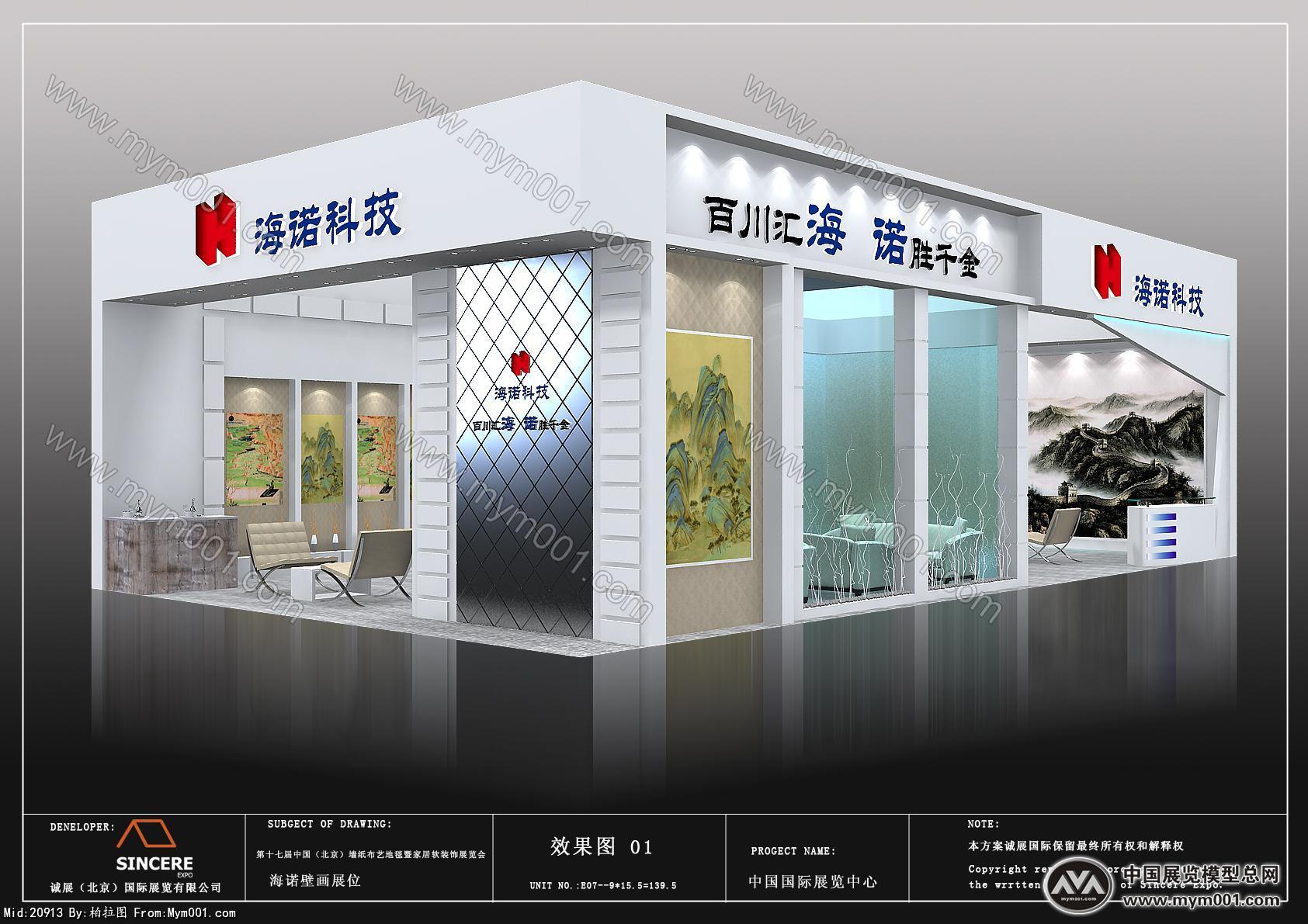 海诺壁纸