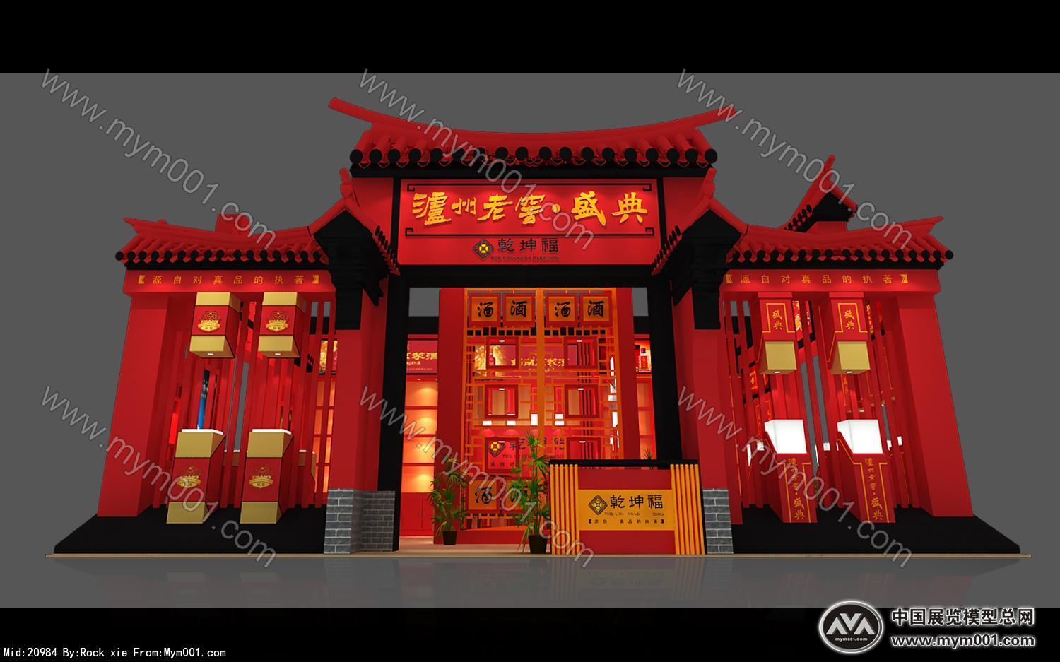 乾坤福