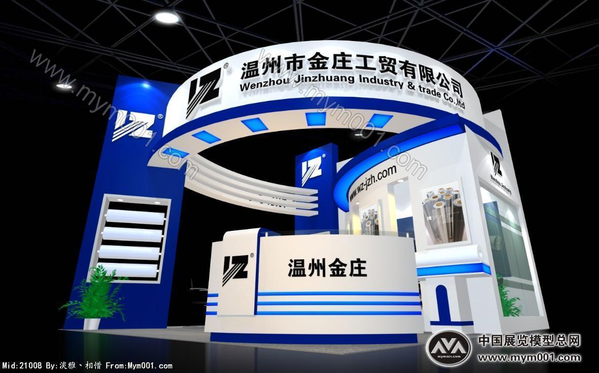 温州金庄工贸