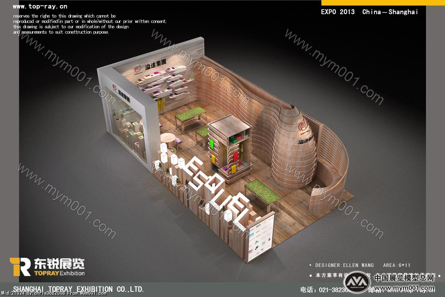 溢达纺织展