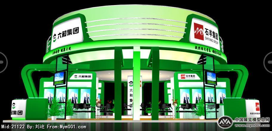 六和集团