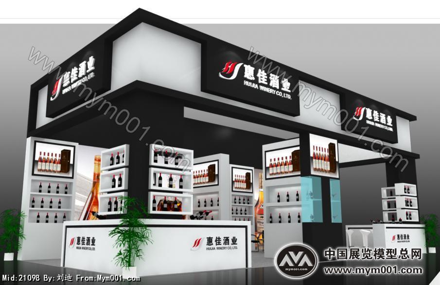 惠佳酒业