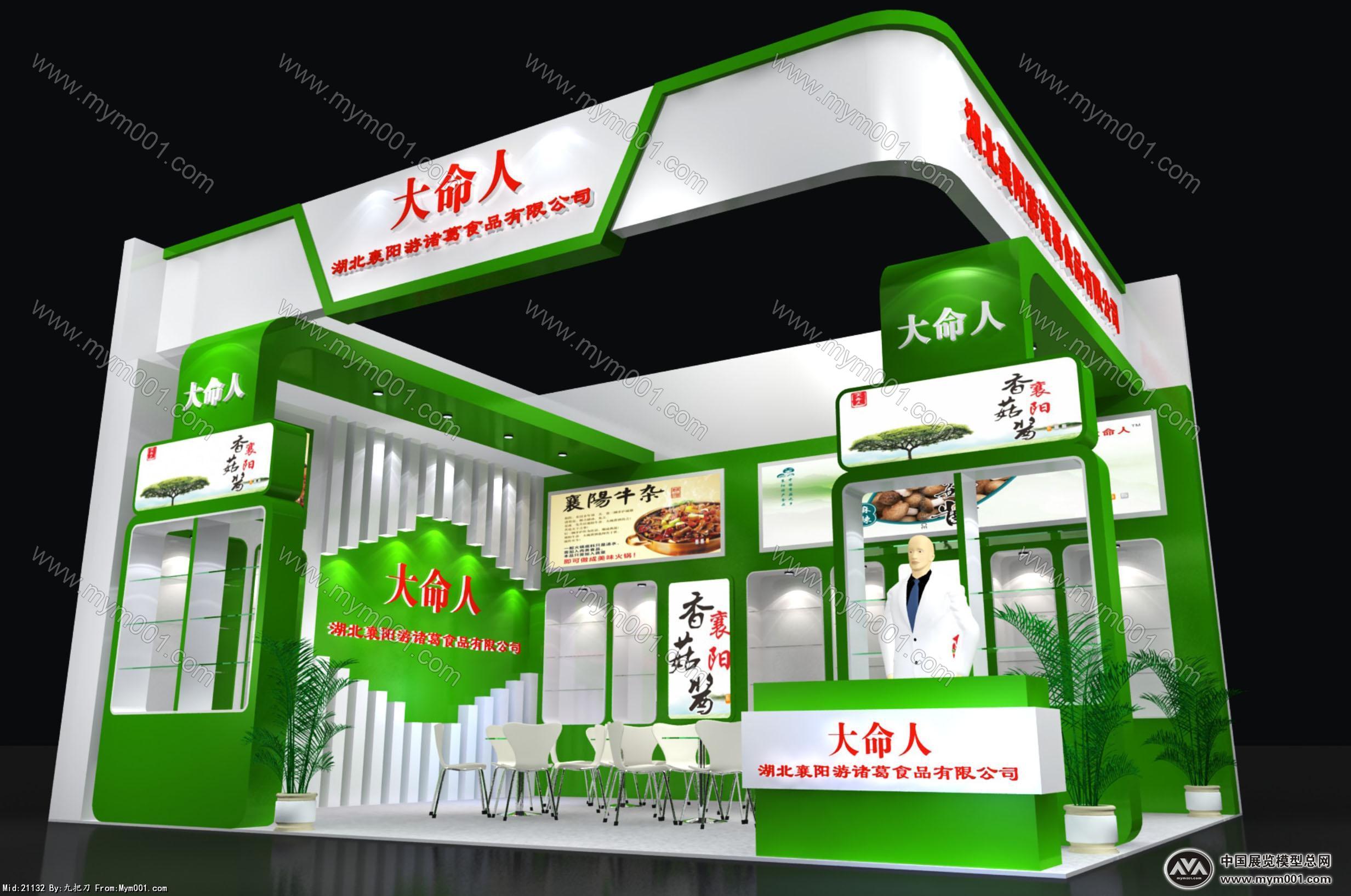 诸葛食品