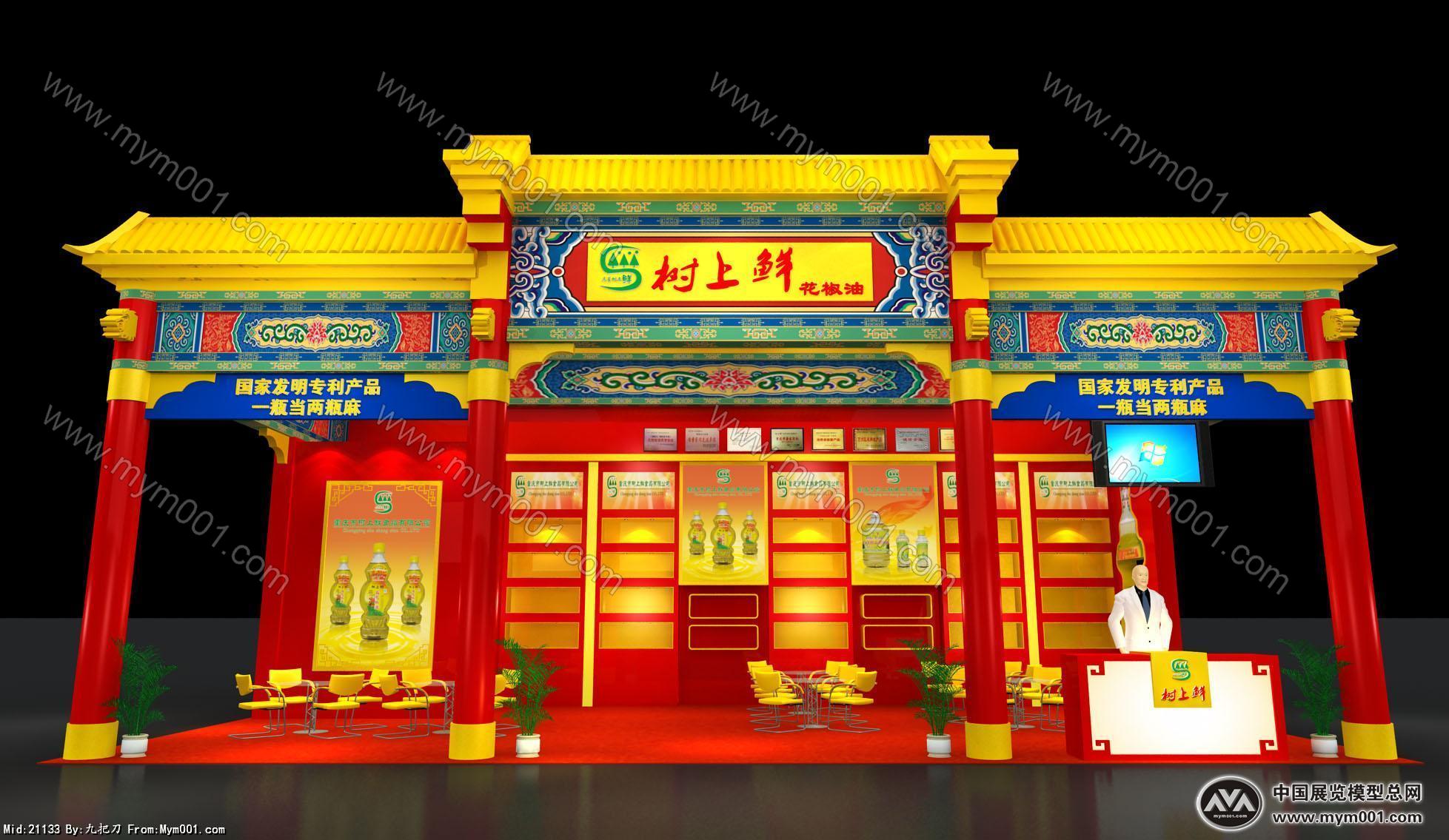树上鲜食品