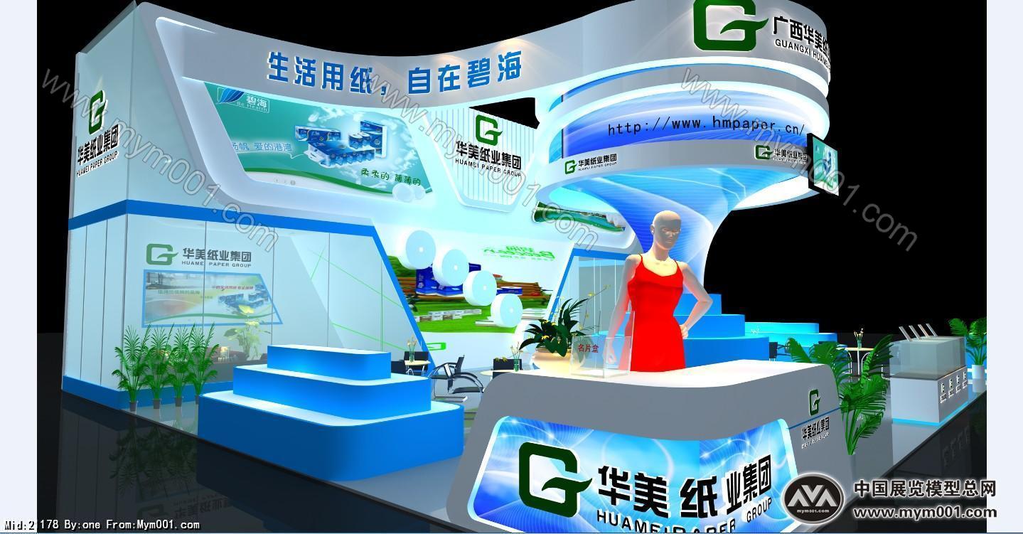 纸业