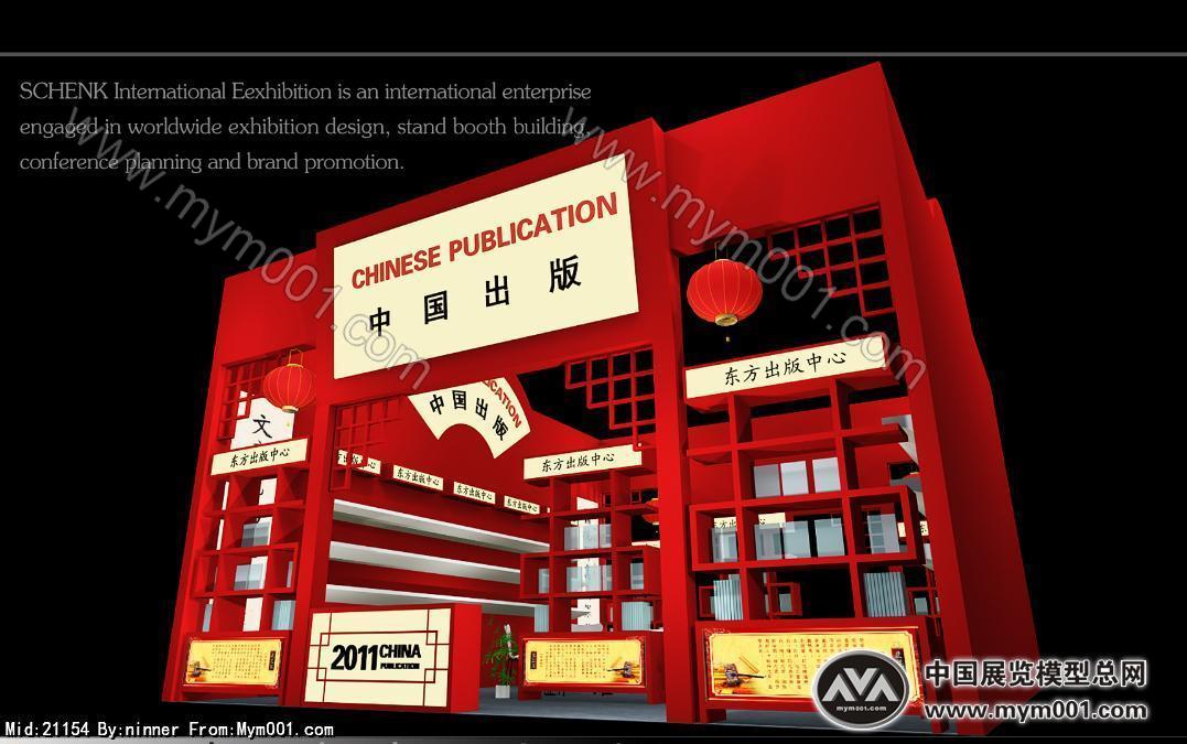 中国出版社