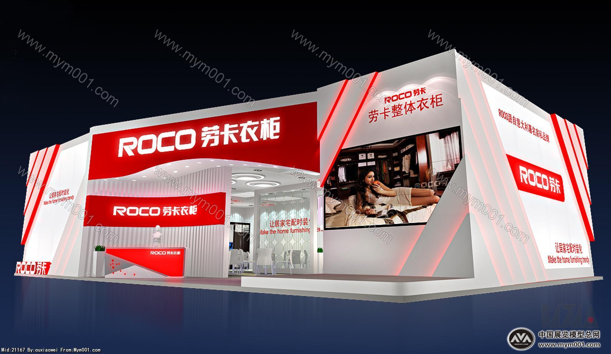 ROCO衣柜