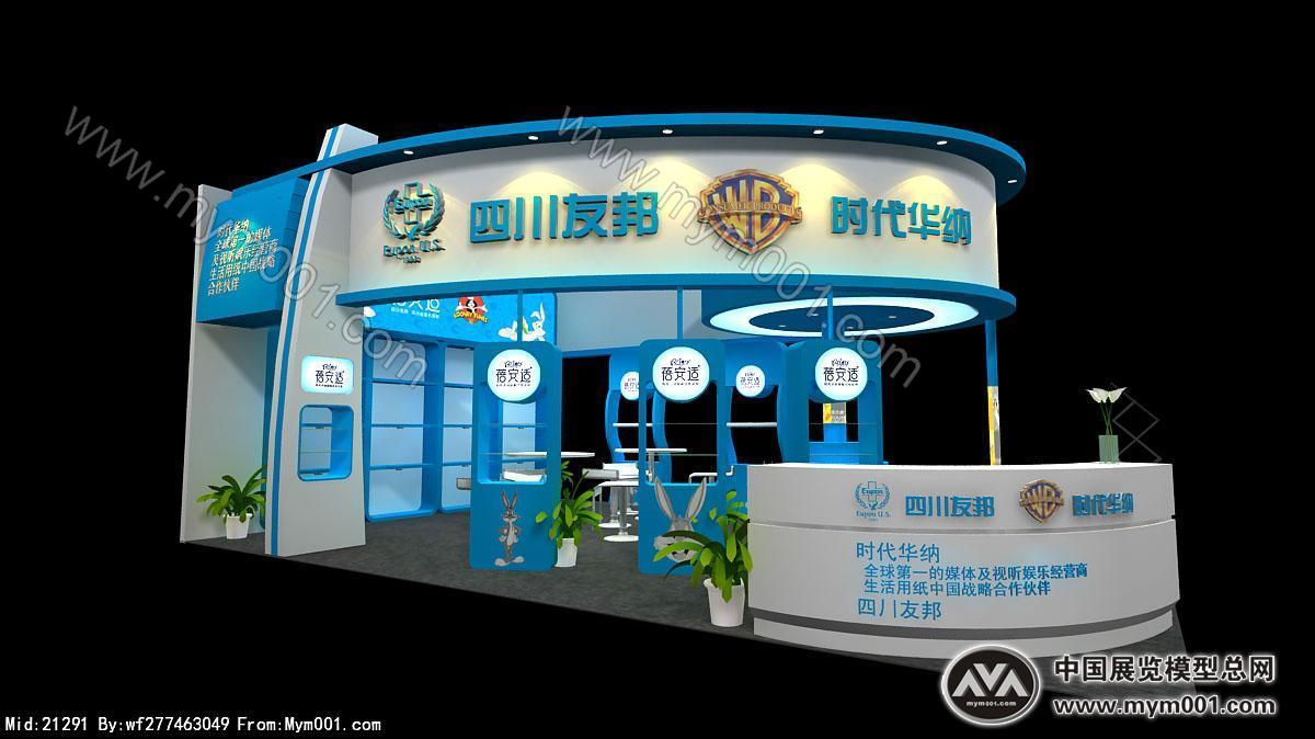四川友邦