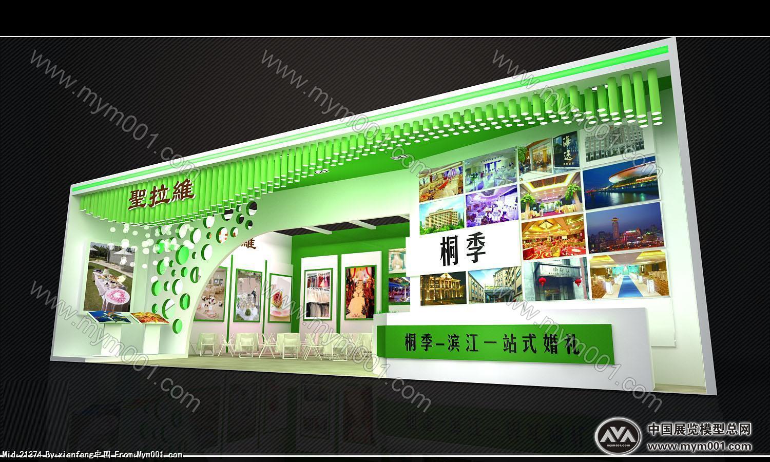 桐季-圣拉维