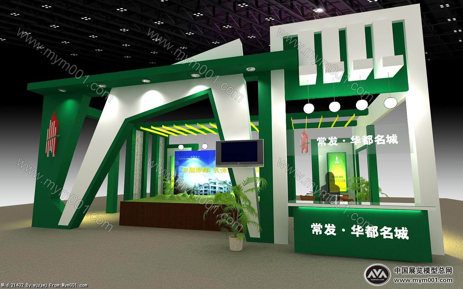 华都名城