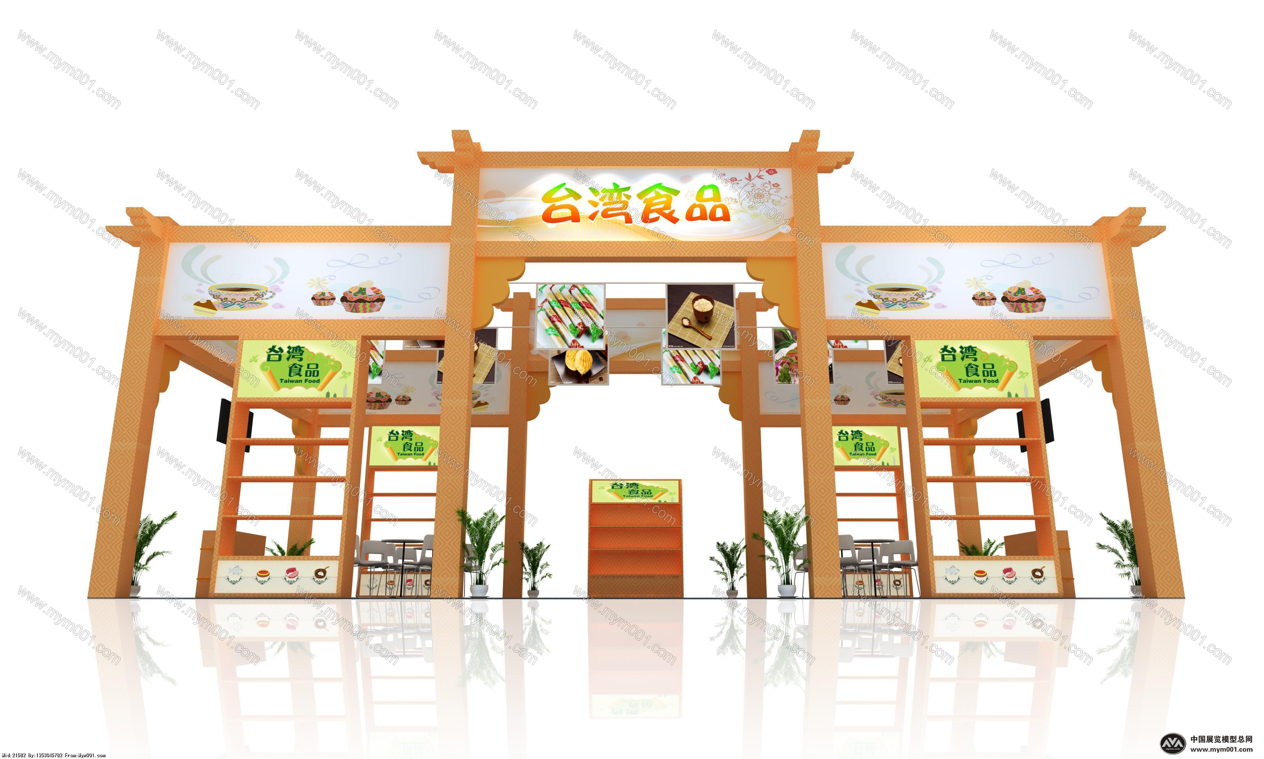 台湾食品