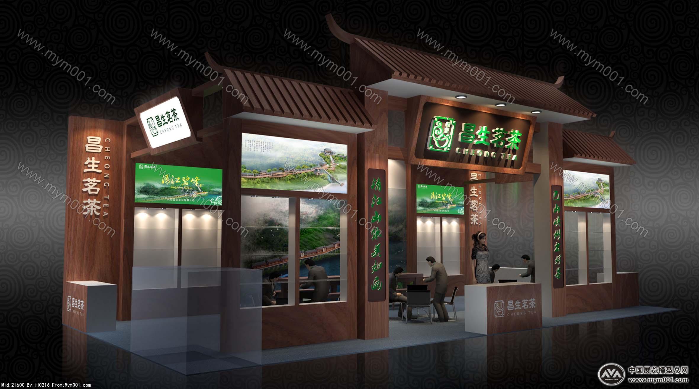 茶博会